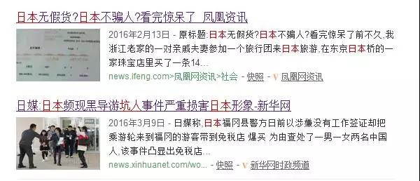 誰說日本就能放心買？這些陷阱你可別掉